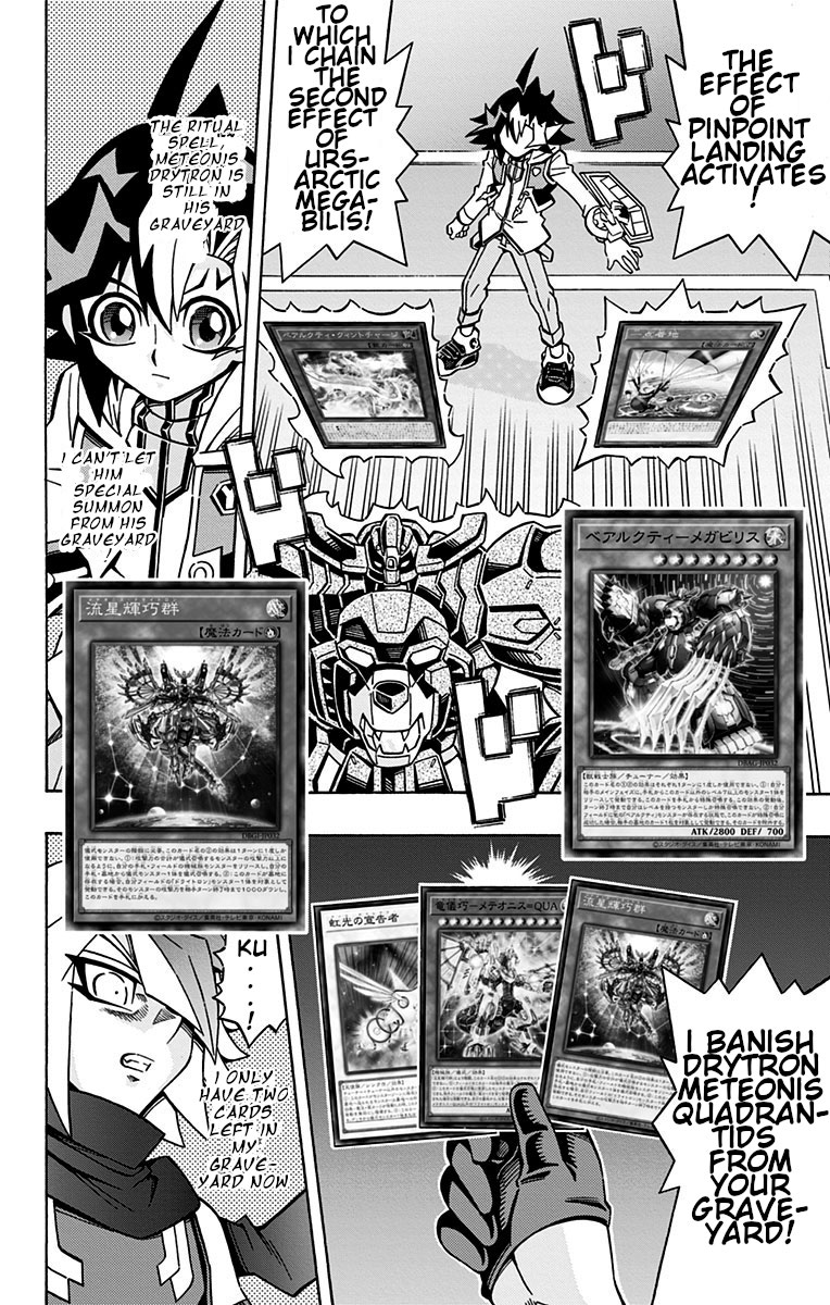 Yu-Gi-Oh! OCG Structures chapter 26 page 4