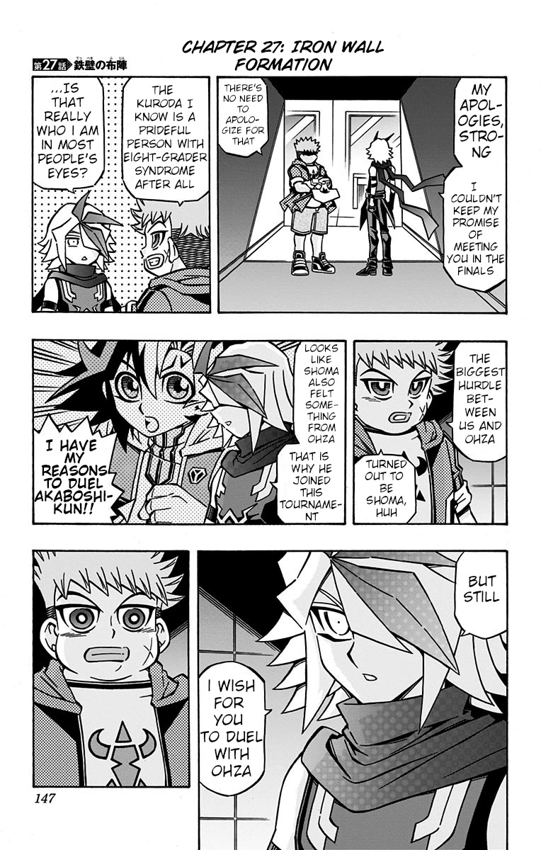 Yu-Gi-Oh! OCG Structures chapter 27 page 1