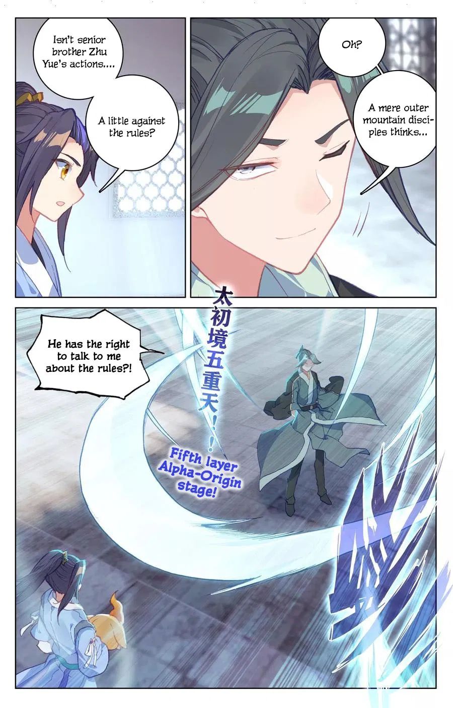 Yuan Zun chapter 133 page 7