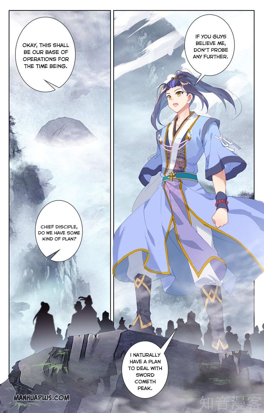 Yuan Zun chapter 264.5 page 2