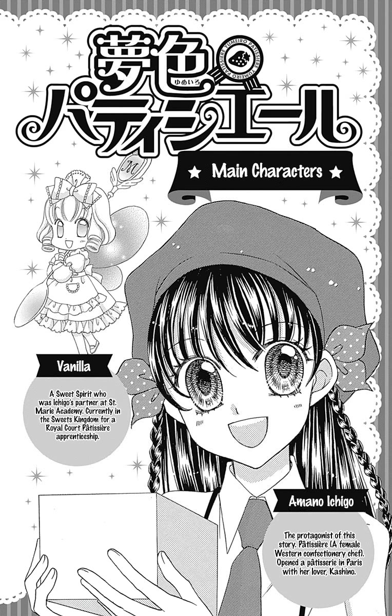 Yumeiro Patissiere chapter 41 page 4