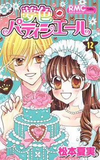 Cover of Yumeiro Patissiere