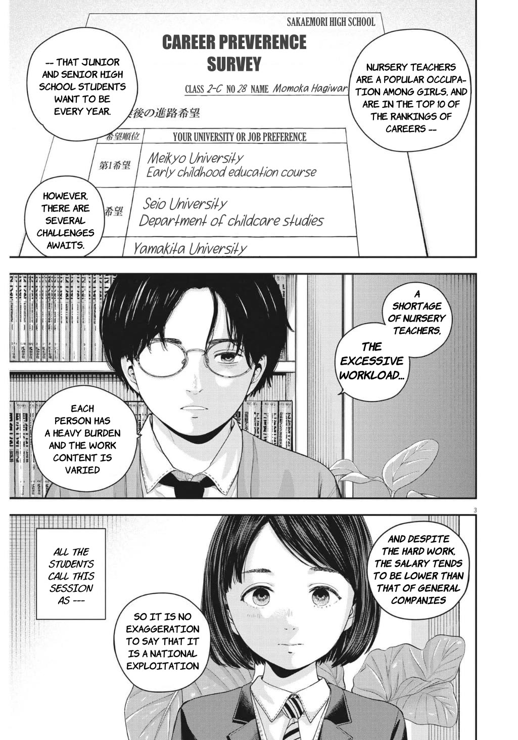 Yumenashi-sensei's Guidance Counseling chapter 21 page 3