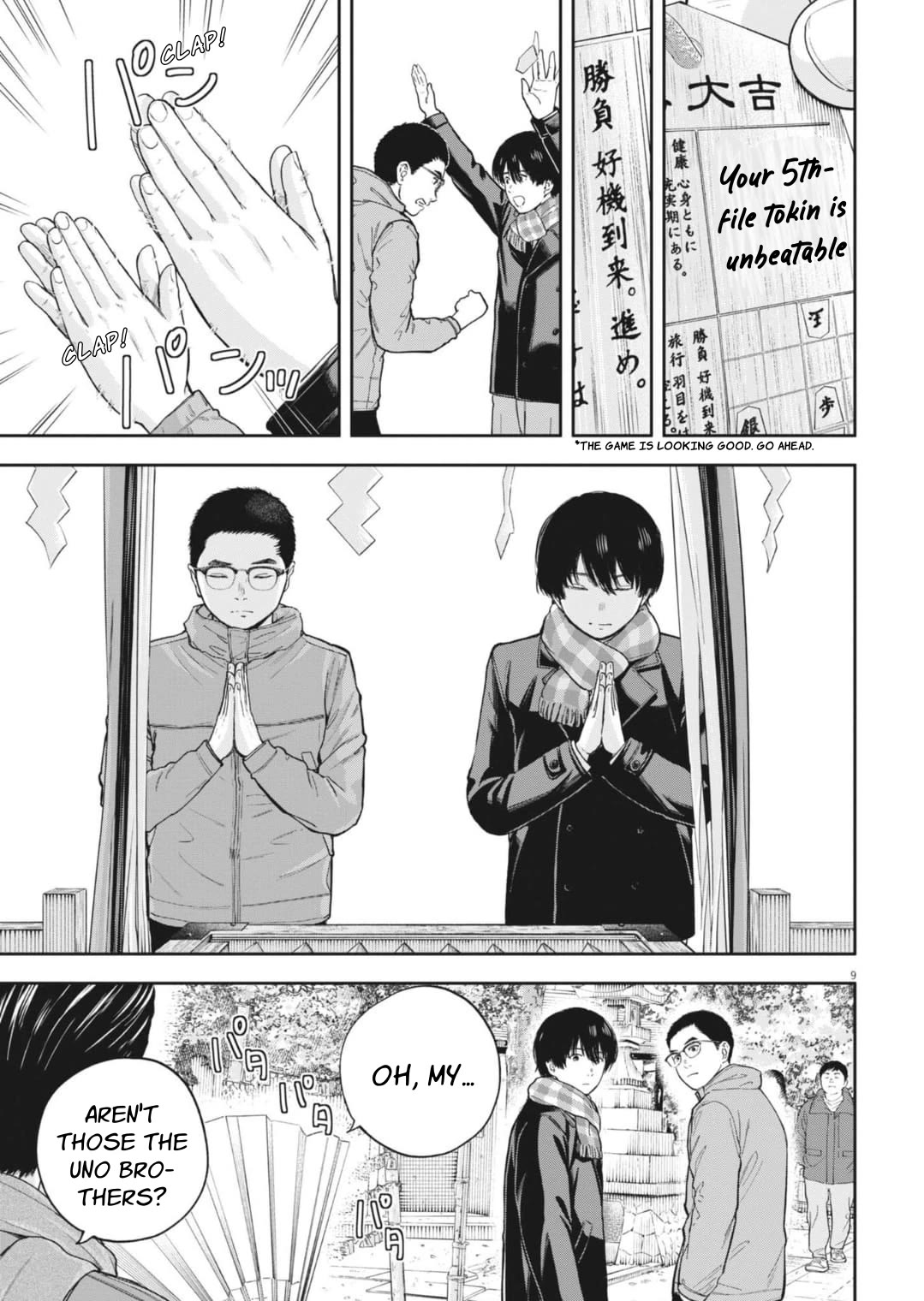 Yumenashi-sensei's Guidance Counseling chapter 32 page 11