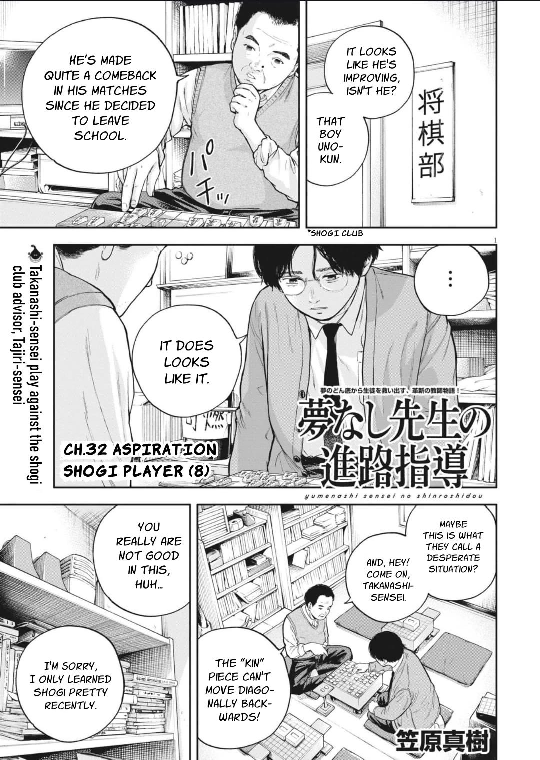 Yumenashi-sensei's Guidance Counseling chapter 32 page 3