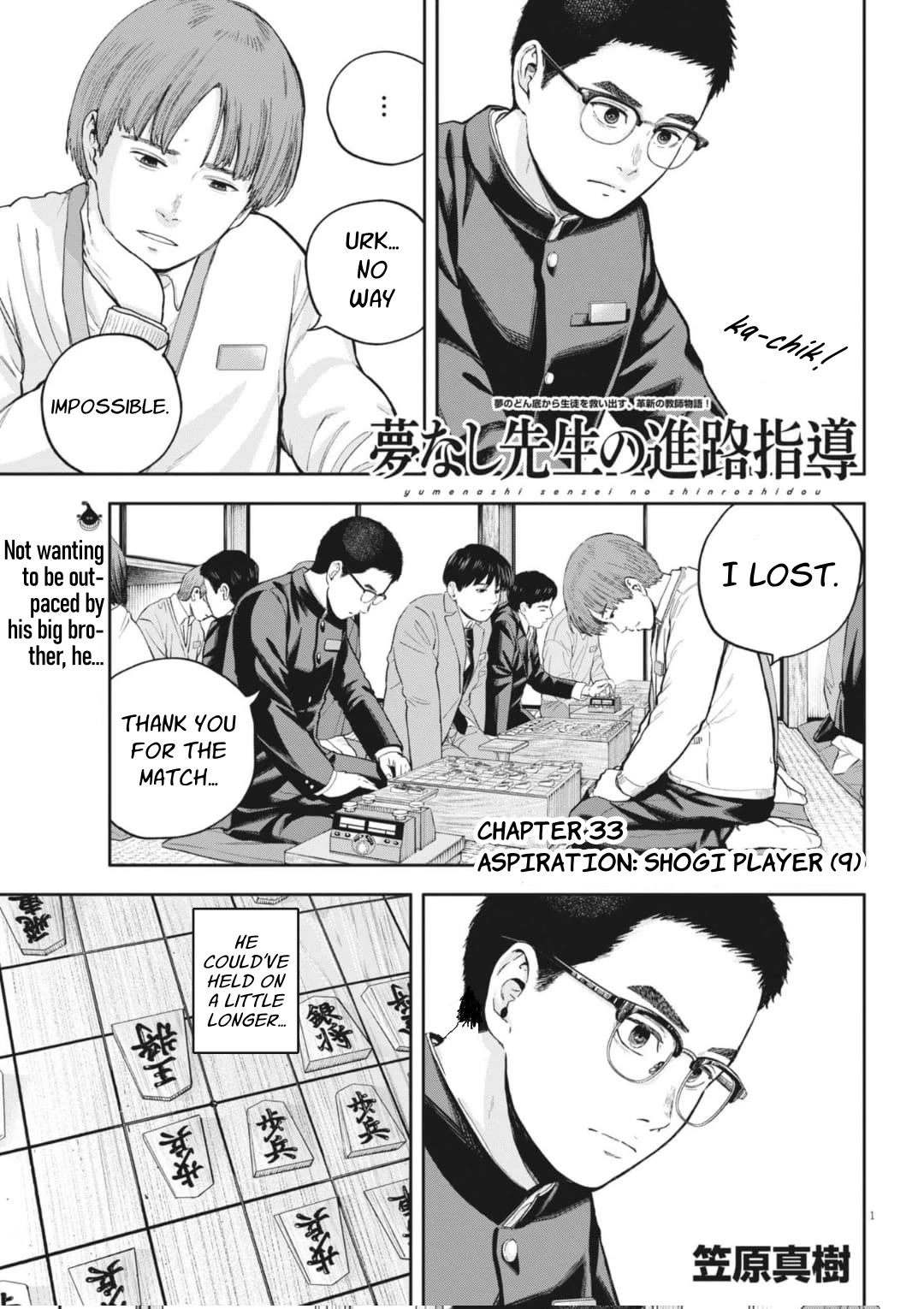 Yumenashi-sensei's Guidance Counseling chapter 33 page 3