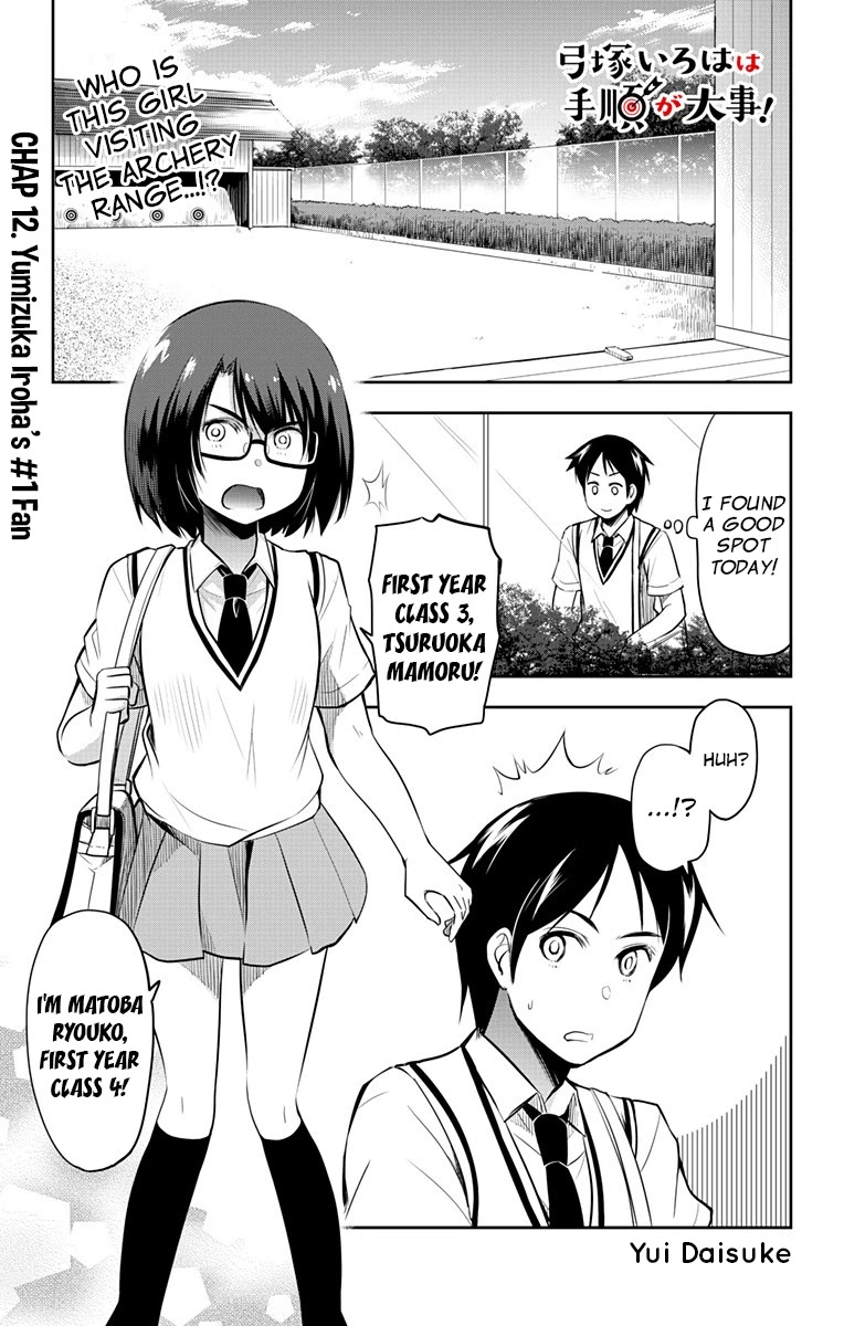 Yumizuka Iroha's No Good Without Her Procedure! chapter 12 page 2