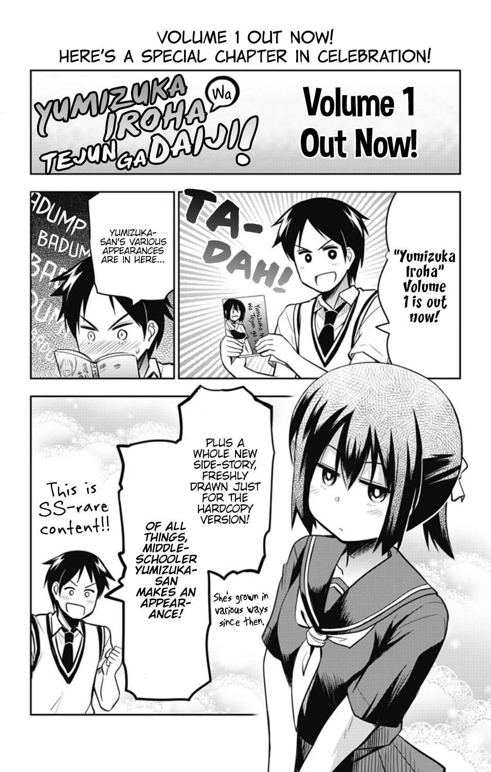 Yumizuka Iroha's No Good Without Her Procedure! chapter 19.5 page 2