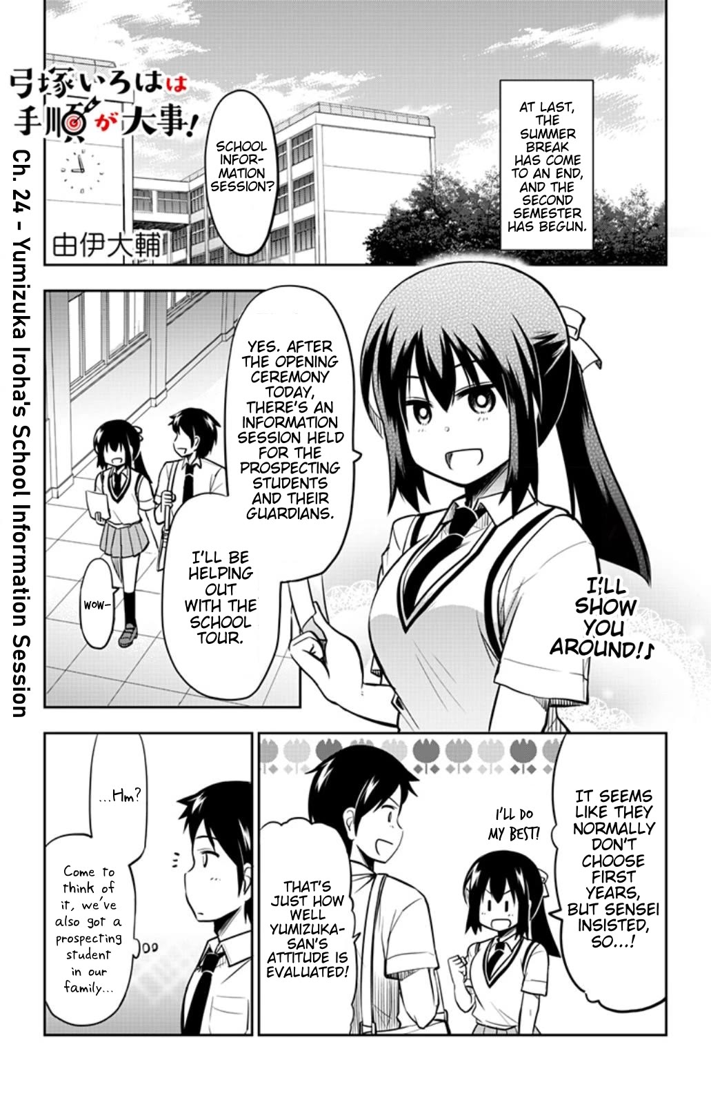 Yumizuka Iroha's No Good Without Her Procedure! chapter 24 page 1