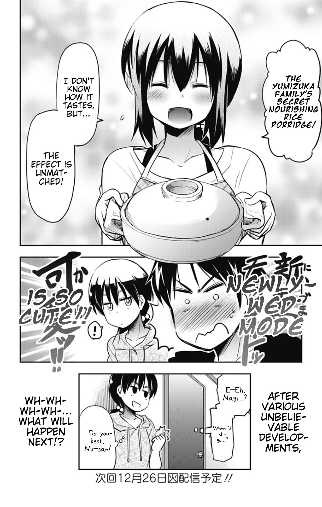 Yumizuka Iroha's No Good Without Her Procedure! chapter 25 page 12