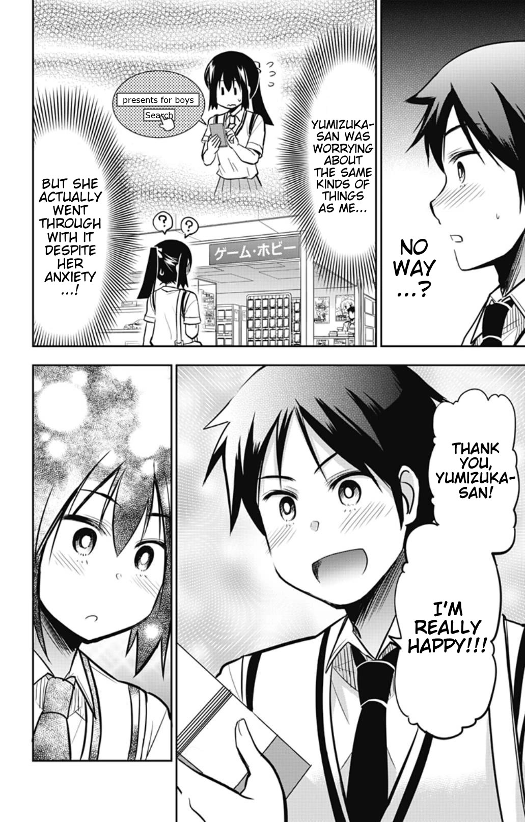 Yumizuka Iroha's No Good Without Her Procedure! chapter 28 page 10