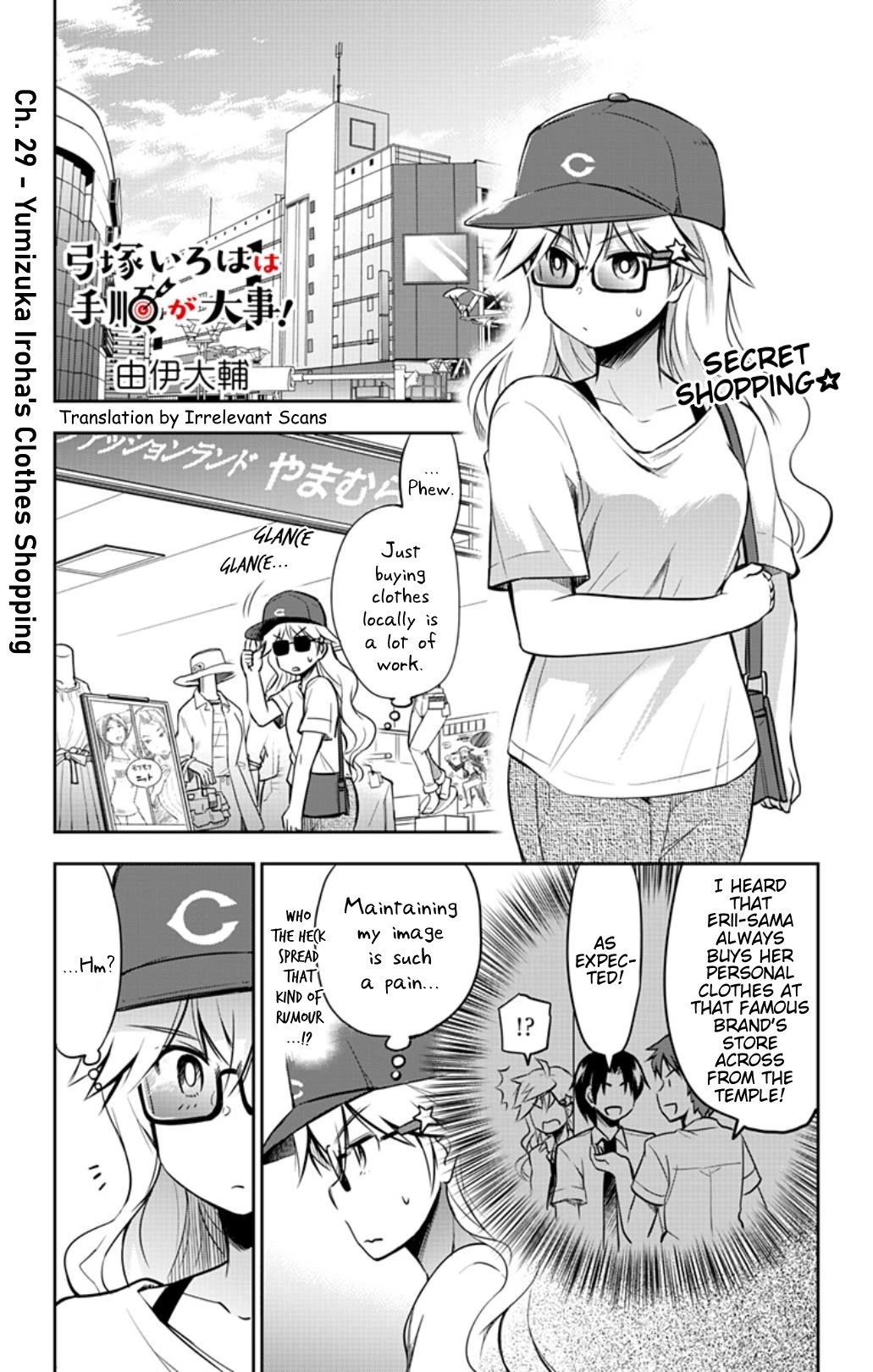 Yumizuka Iroha's No Good Without Her Procedure! chapter 29 page 6