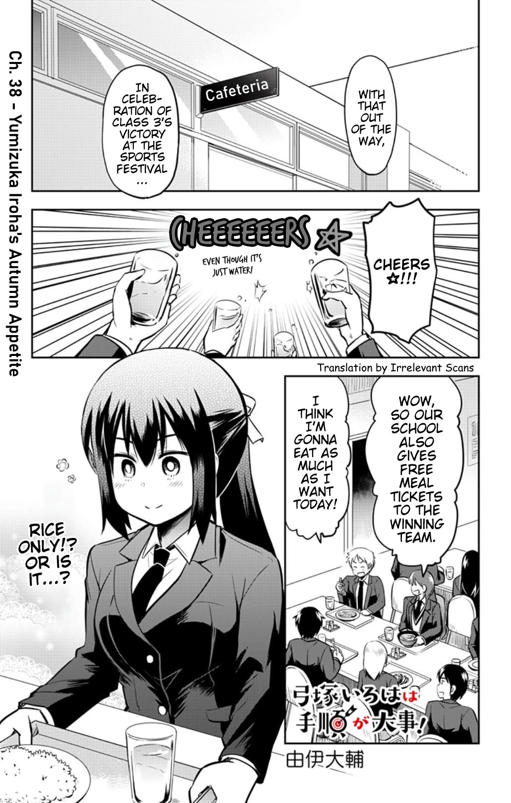 Yumizuka Iroha's No Good Without Her Procedure! chapter 38 page 1