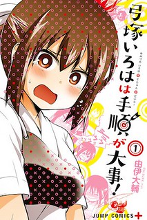 Cover of Yumizuka Iroha's No Good Without Her Procedure!