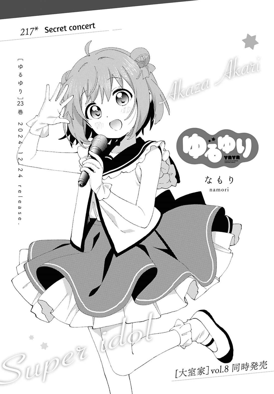 Yuru Yuri chapter 217 page 1