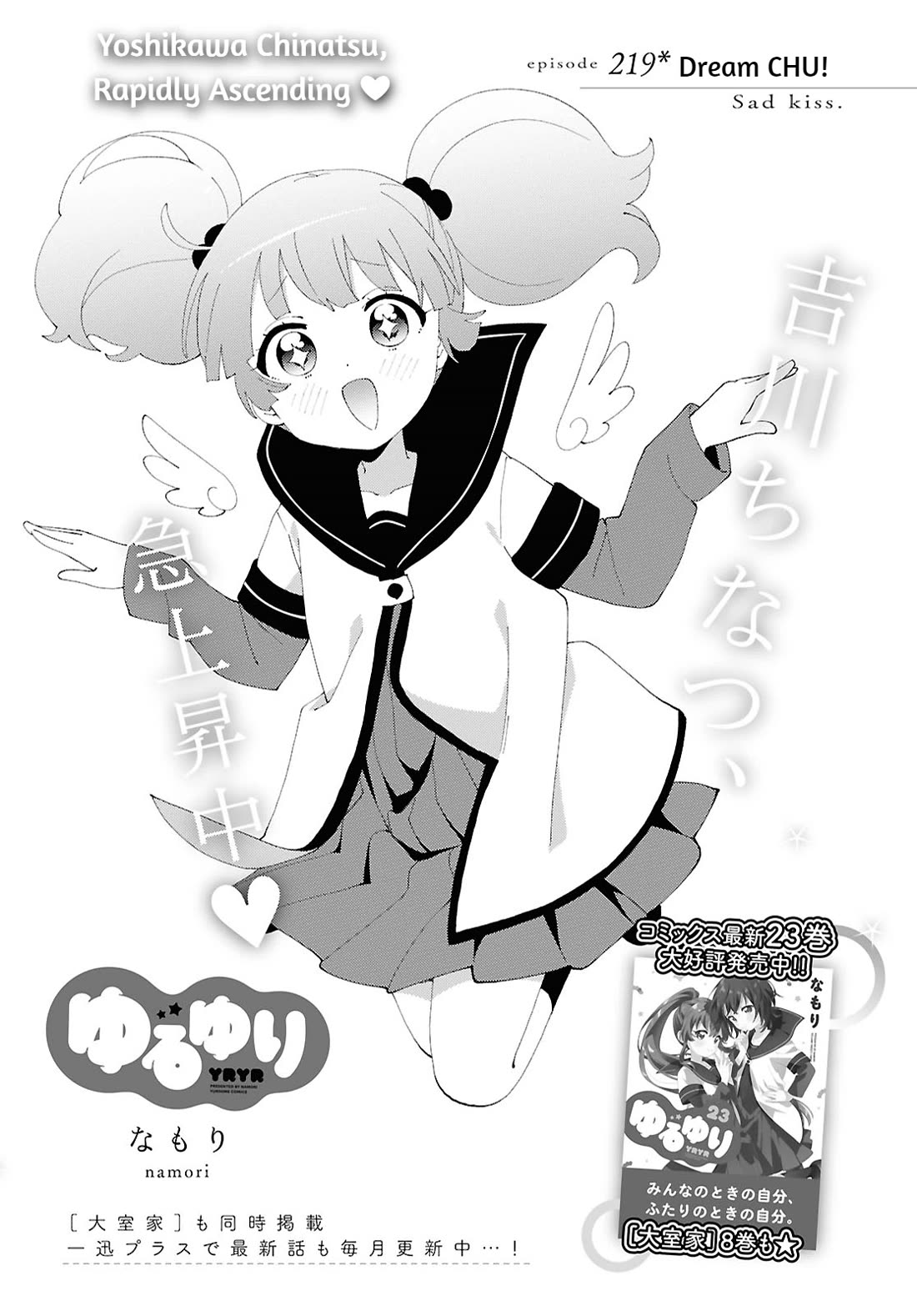 Yuru Yuri chapter 219 page 1