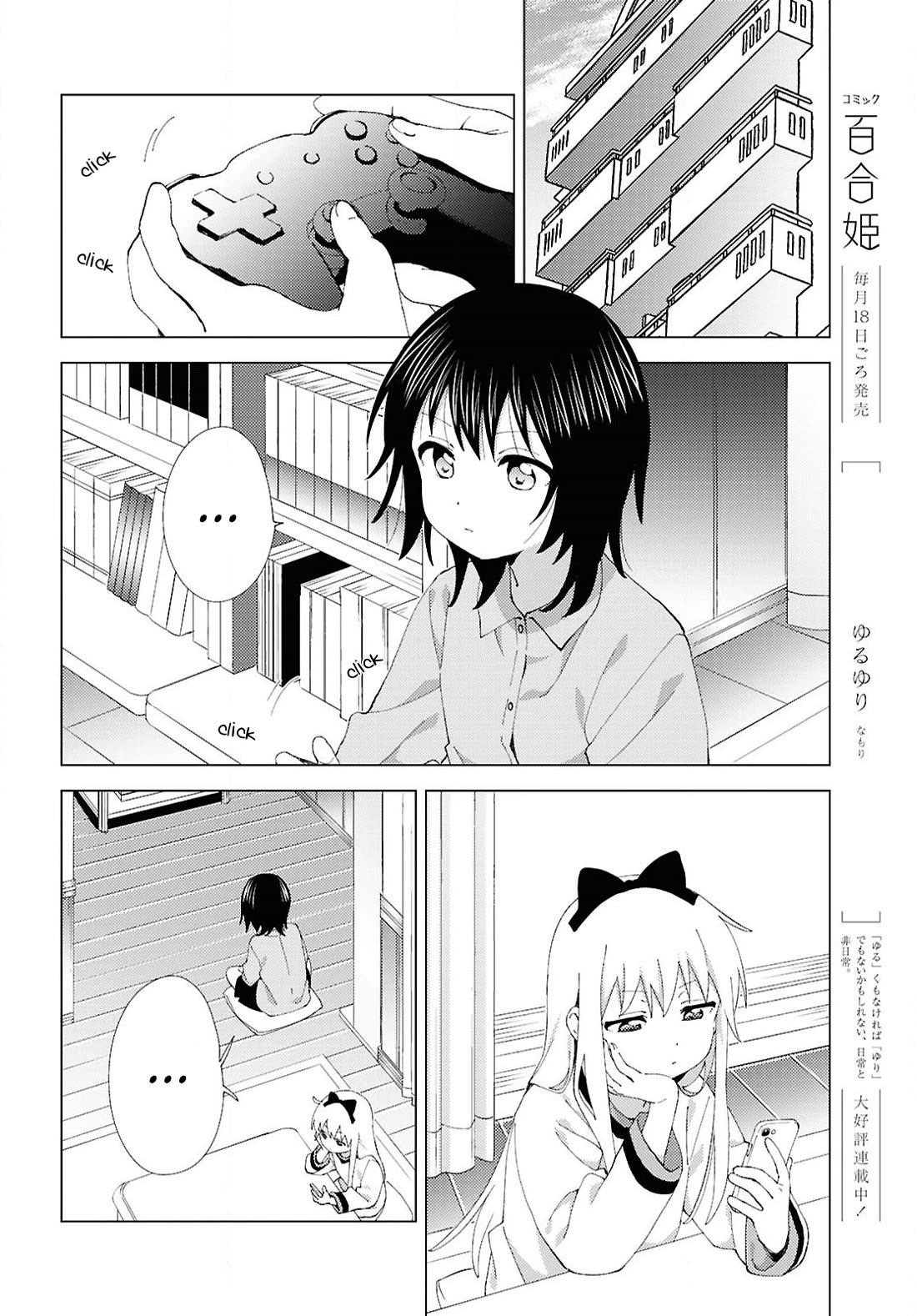 Yuru Yuri chapter 222 page 2