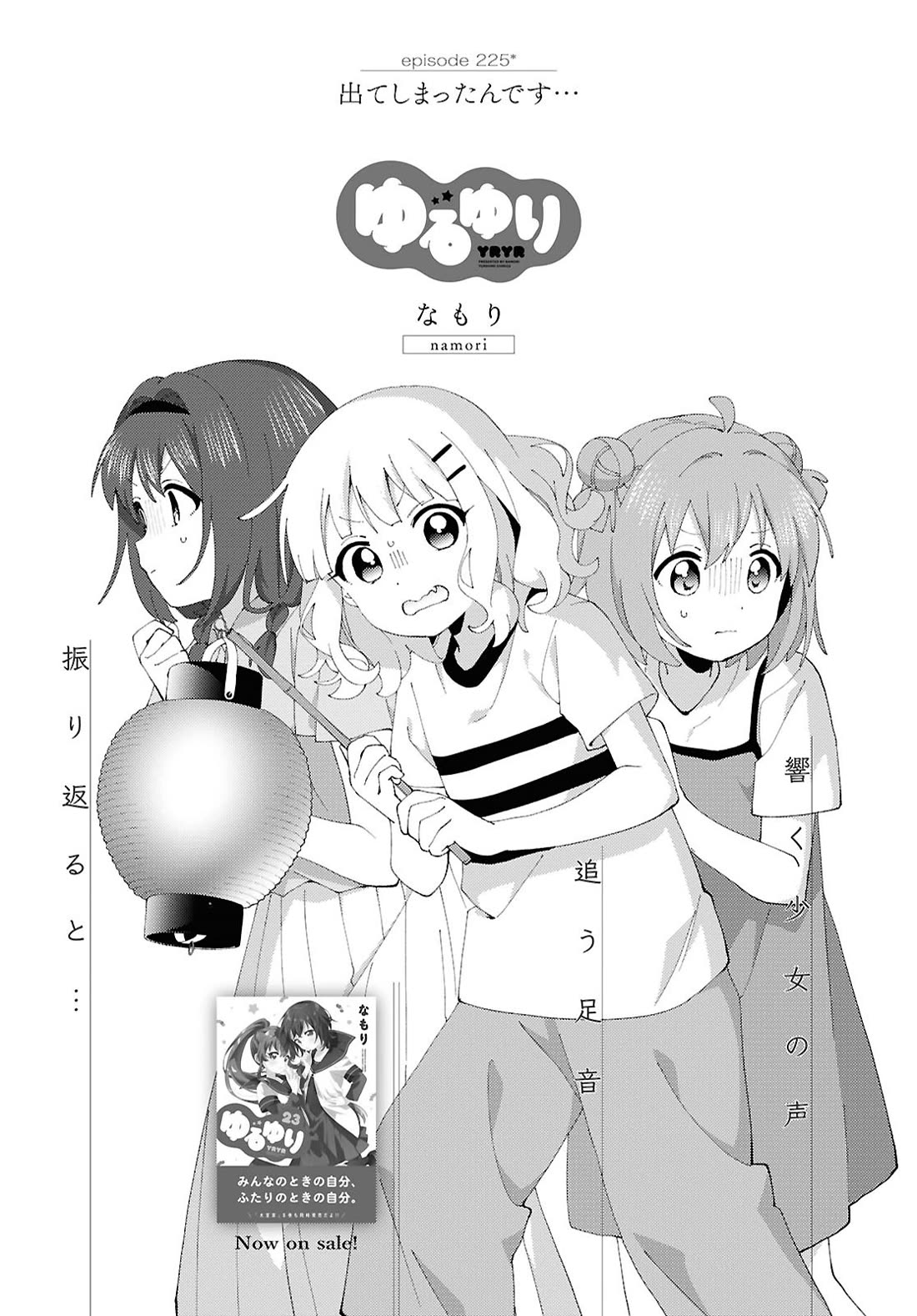 Yuru Yuri chapter 225 page 1