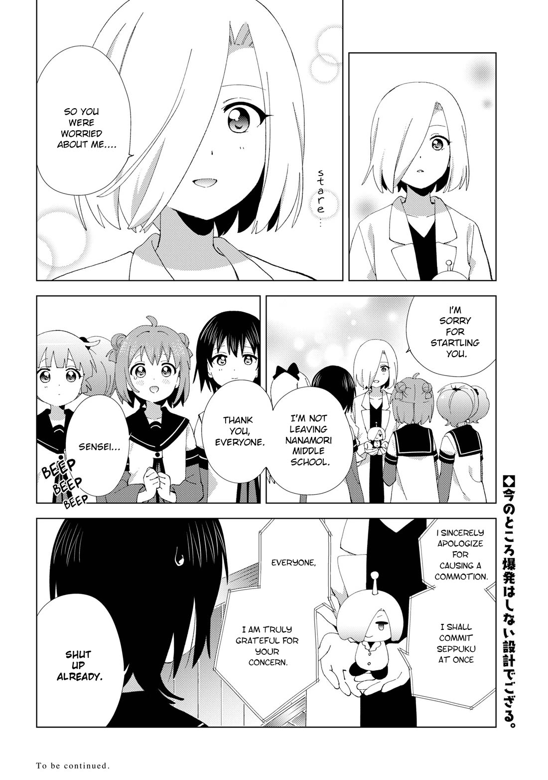Yuru Yuri chapter 228 page 12