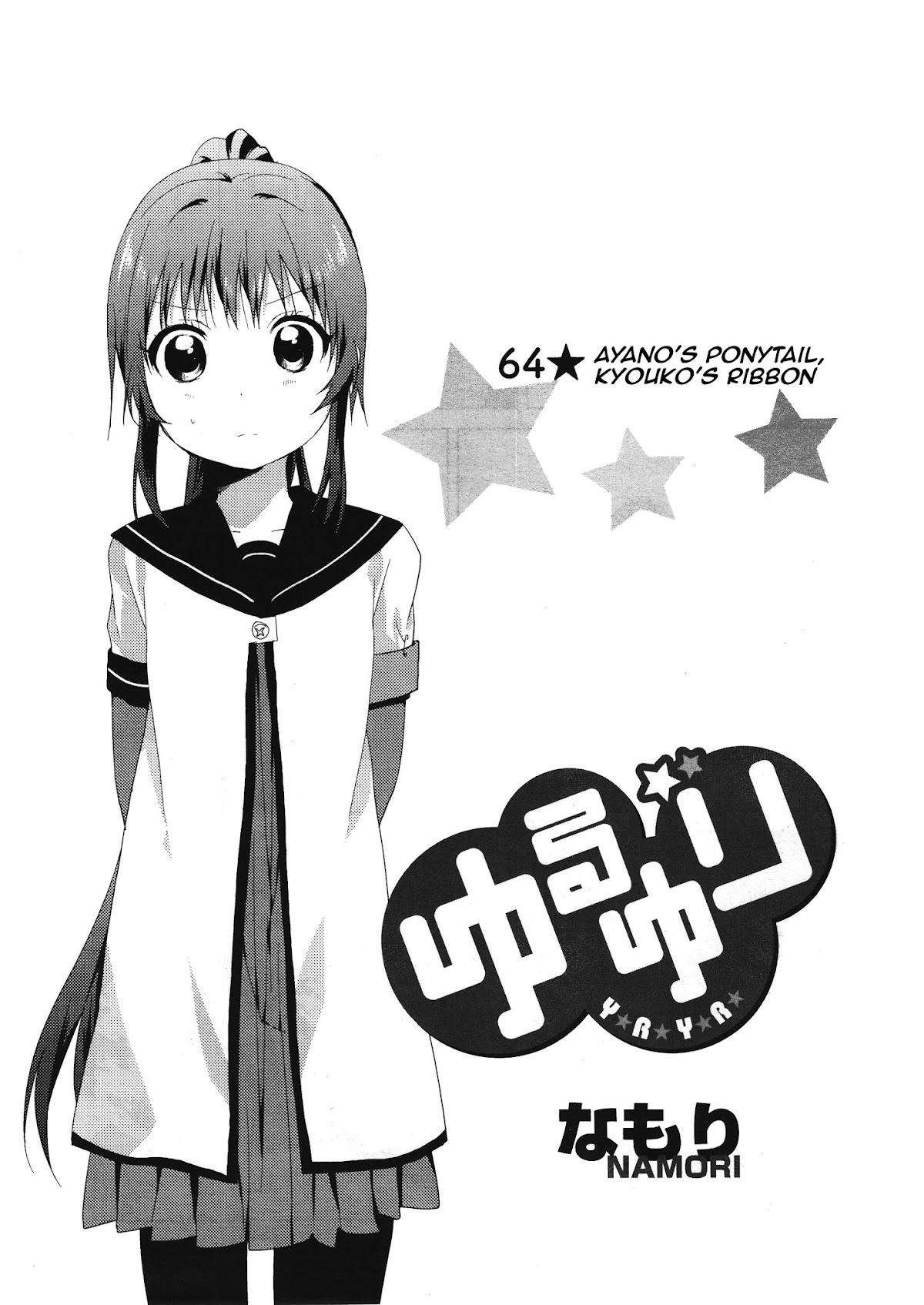 Yuru Yuri chapter 64 page 1