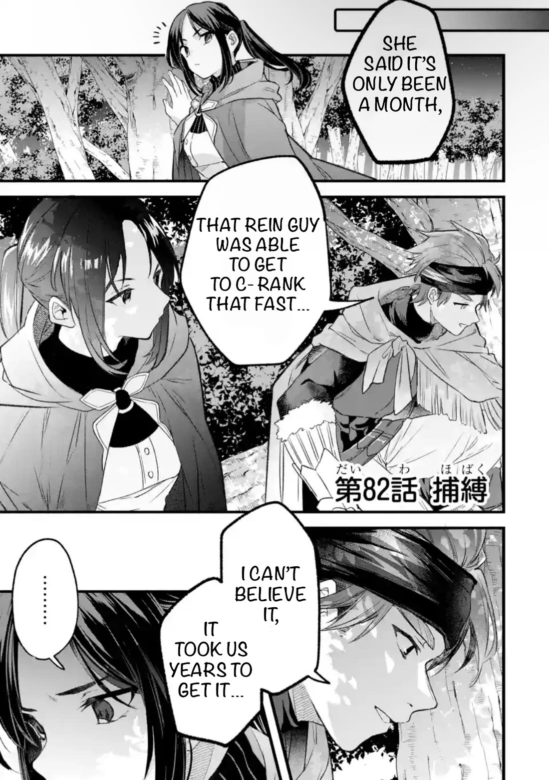 Yuusha Party wo Tsuihou Sareta Beast Tamer, Saikyou Shuzoku Nekomimi Shojo to Deau chapter 82 page 1