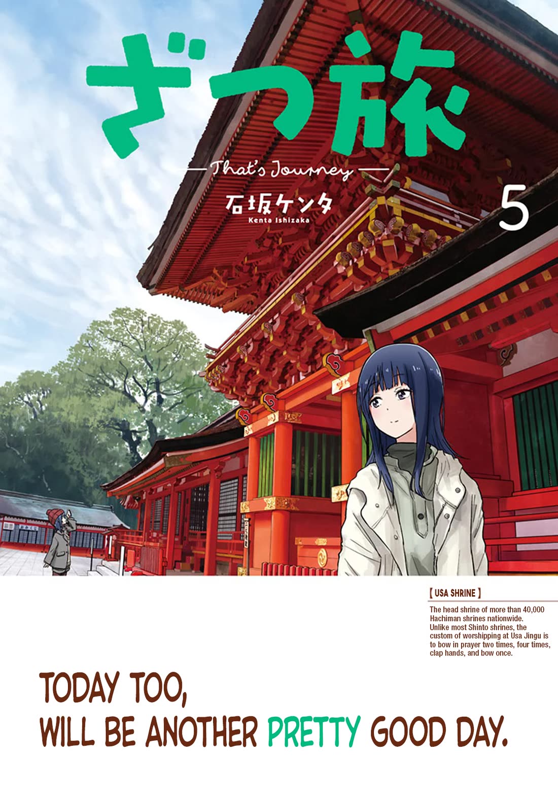 Zatsu Tabi: That's Journey chapter 25.5 page 6