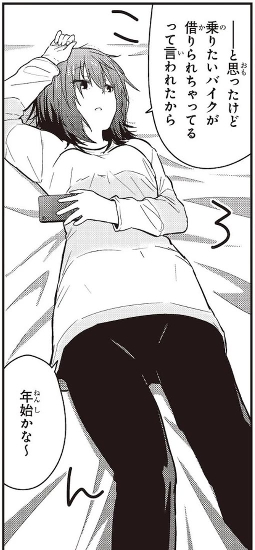 Zatsu Tabi: That's Journey chapter 27.5 page 61
