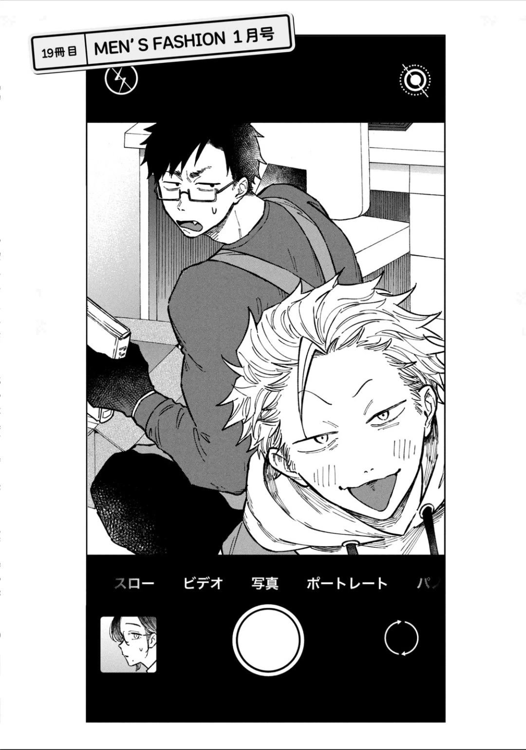 Zeikin de Katta Hon chapter 19 page 1