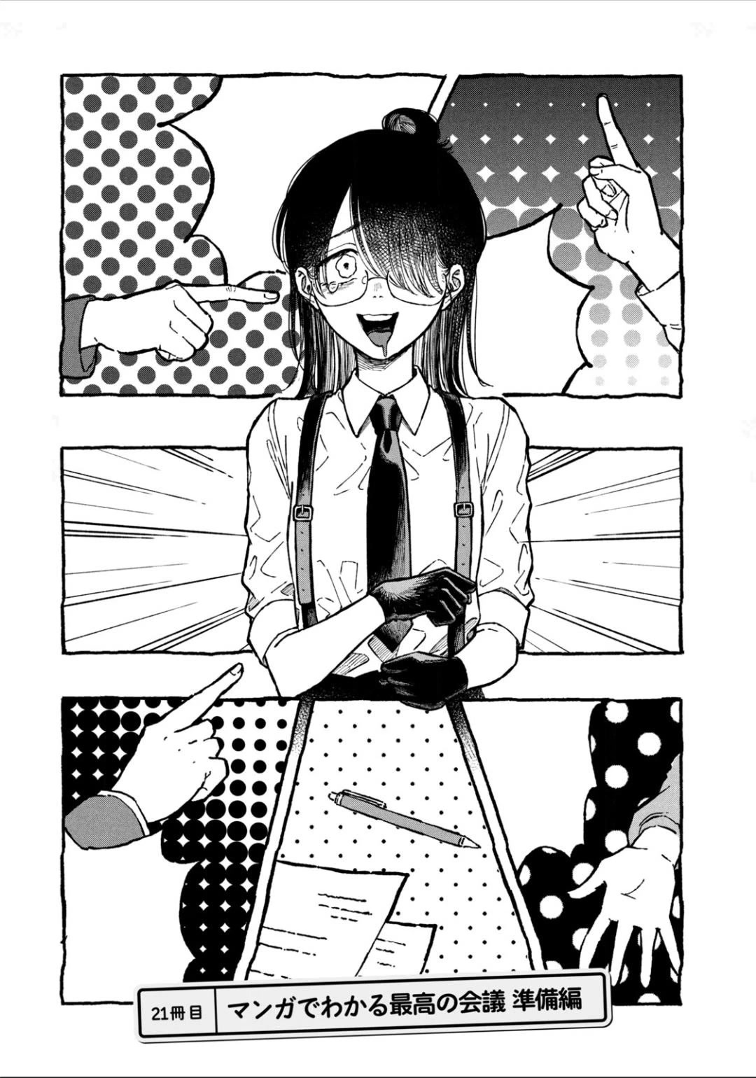 Zeikin de Katta Hon chapter 21 page 2