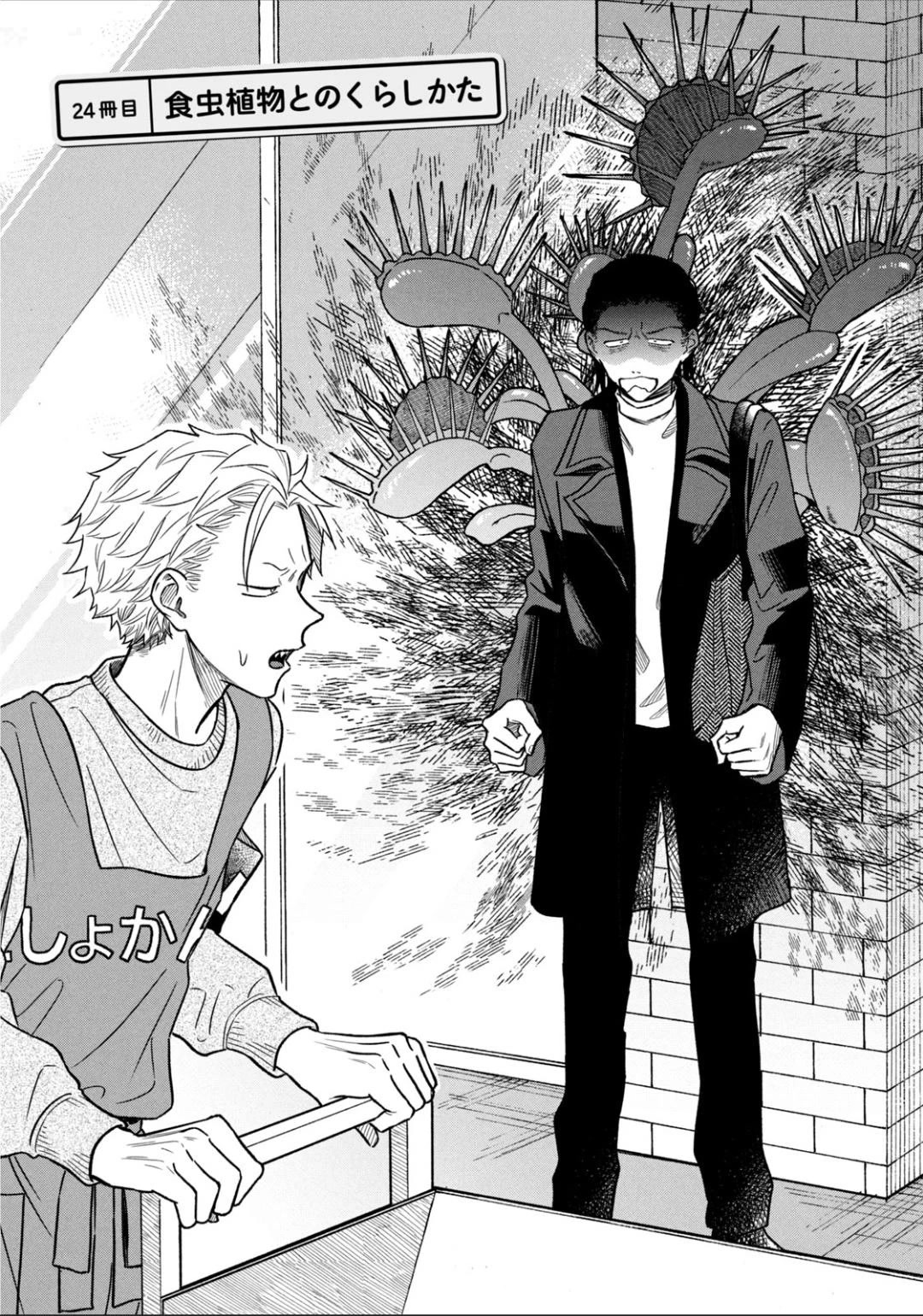 Zeikin de Katta Hon chapter 24 page 4