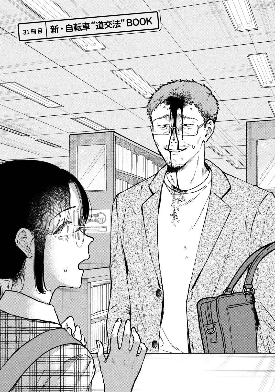 Zeikin de Katta Hon chapter 31 page 6