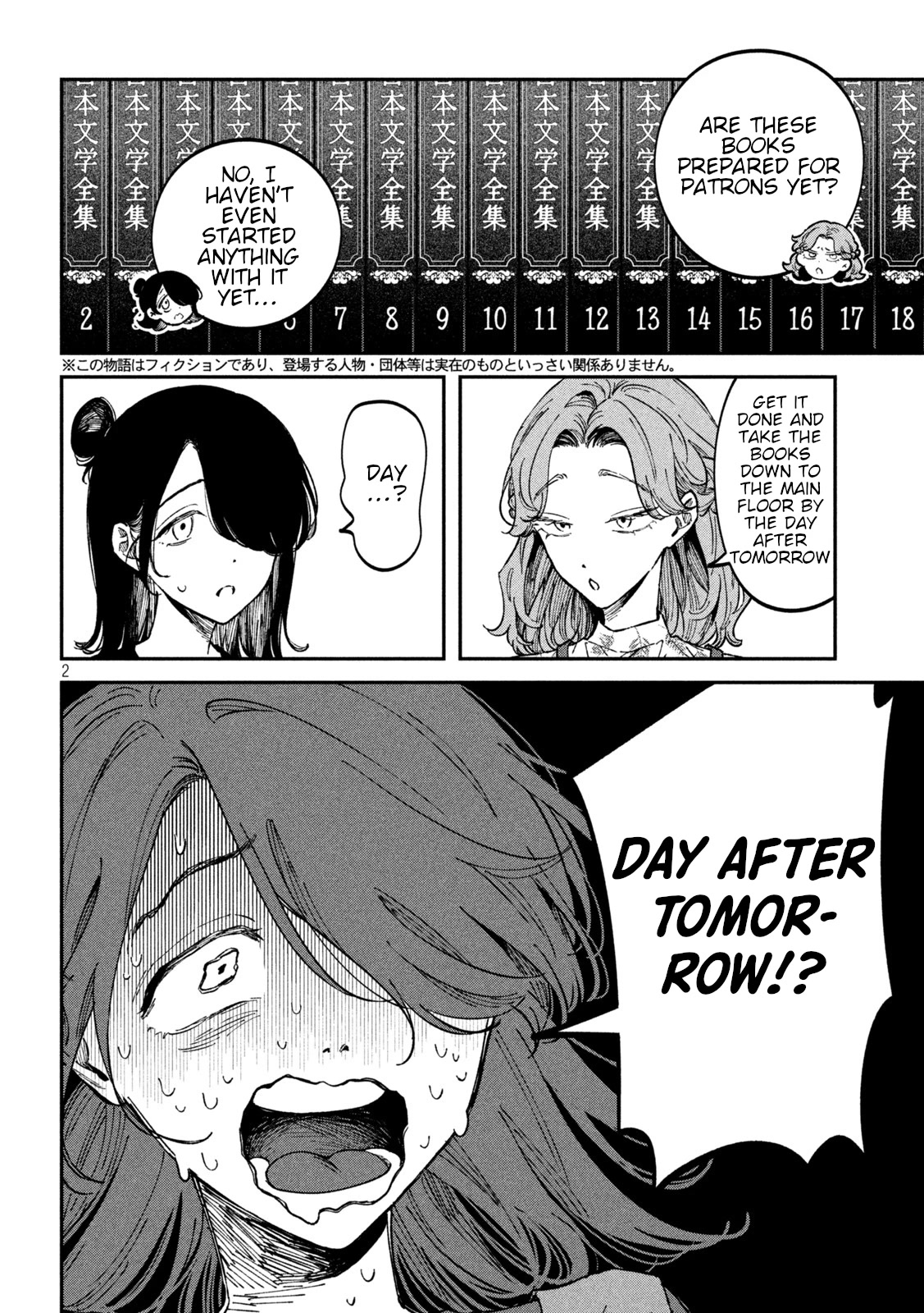 Zeikin de Katta Hon chapter 40 page 2