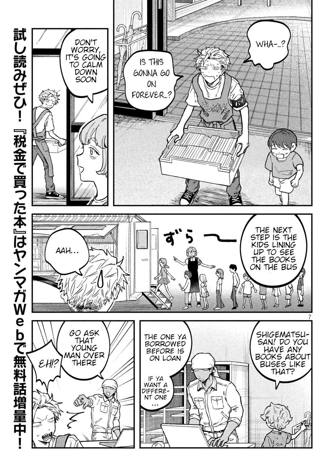 Zeikin de Katta Hon chapter 42 page 7