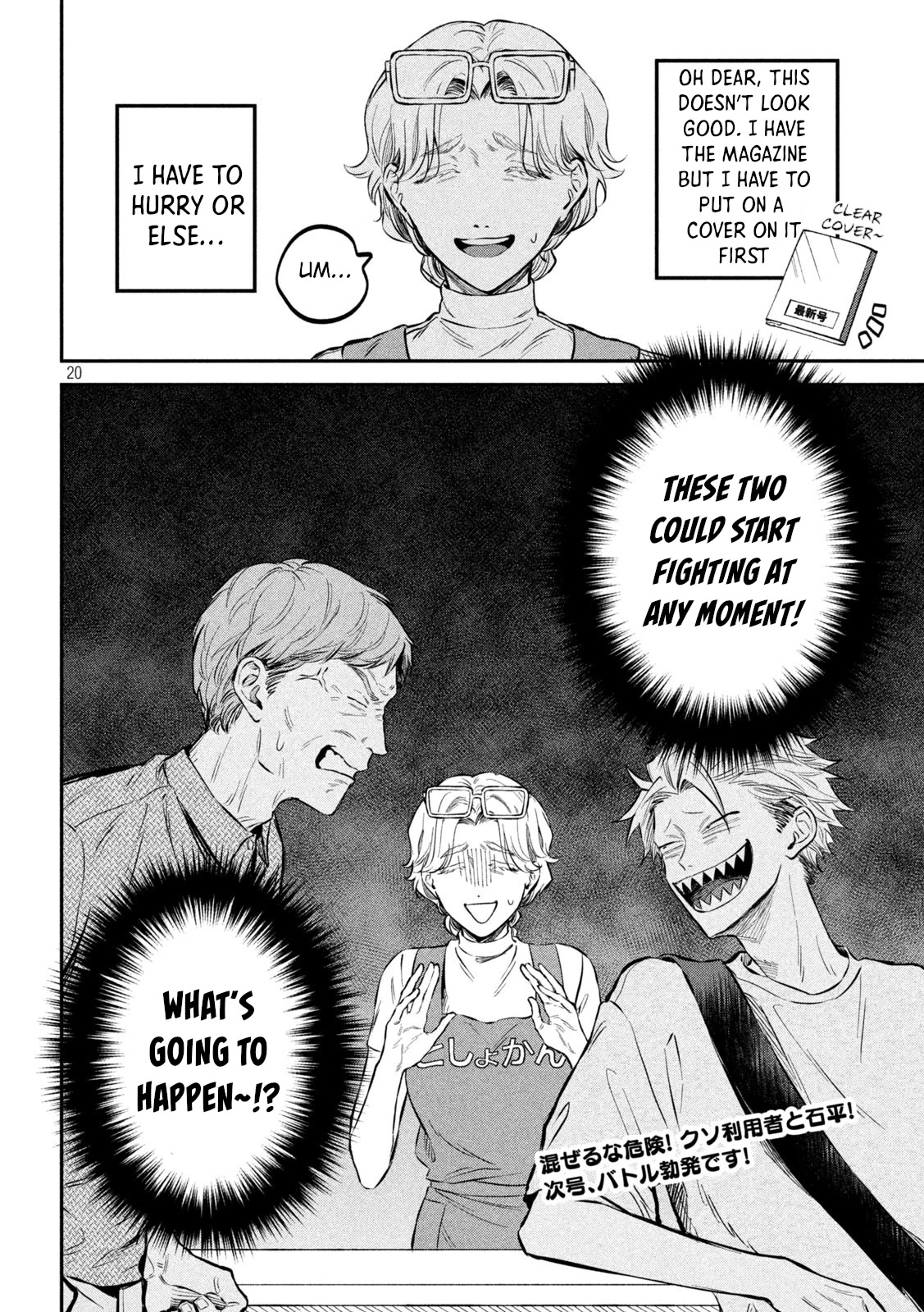 Zeikin de Katta Hon chapter 45 page 20