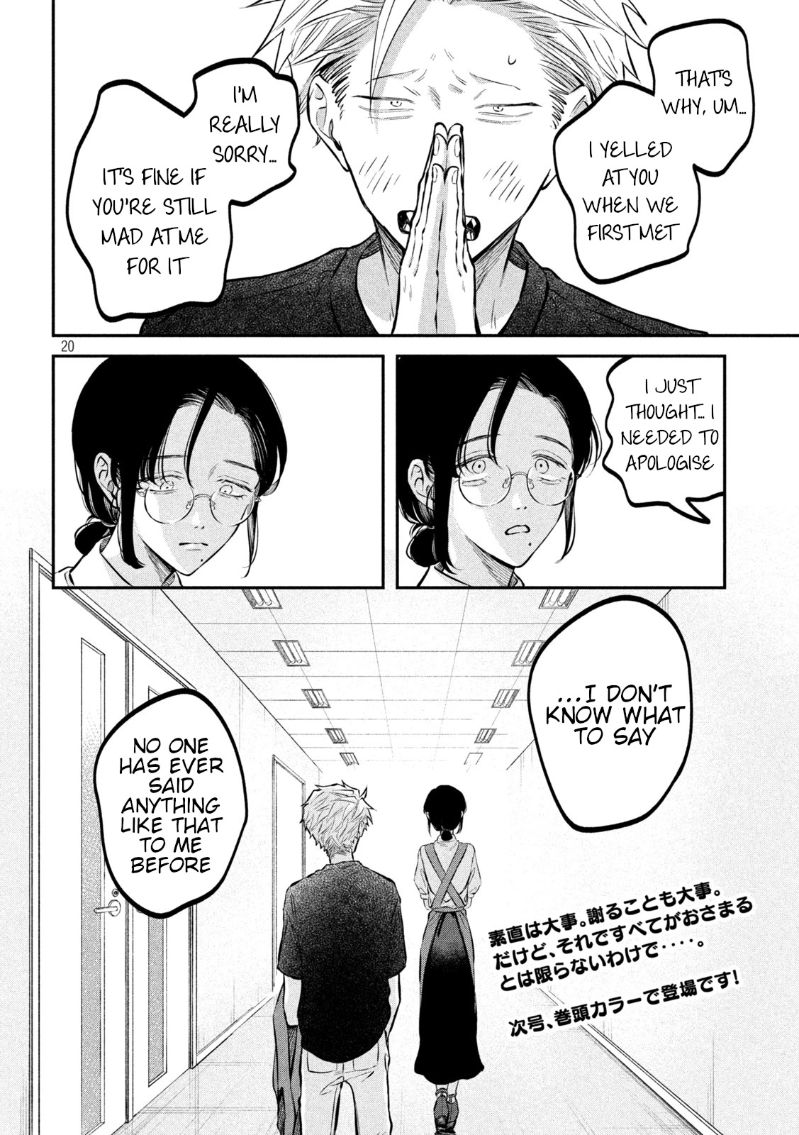 Zeikin de Katta Hon chapter 46 page 20