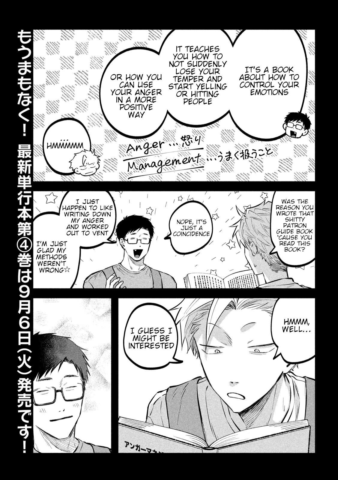 Zeikin de Katta Hon chapter 46 page 9