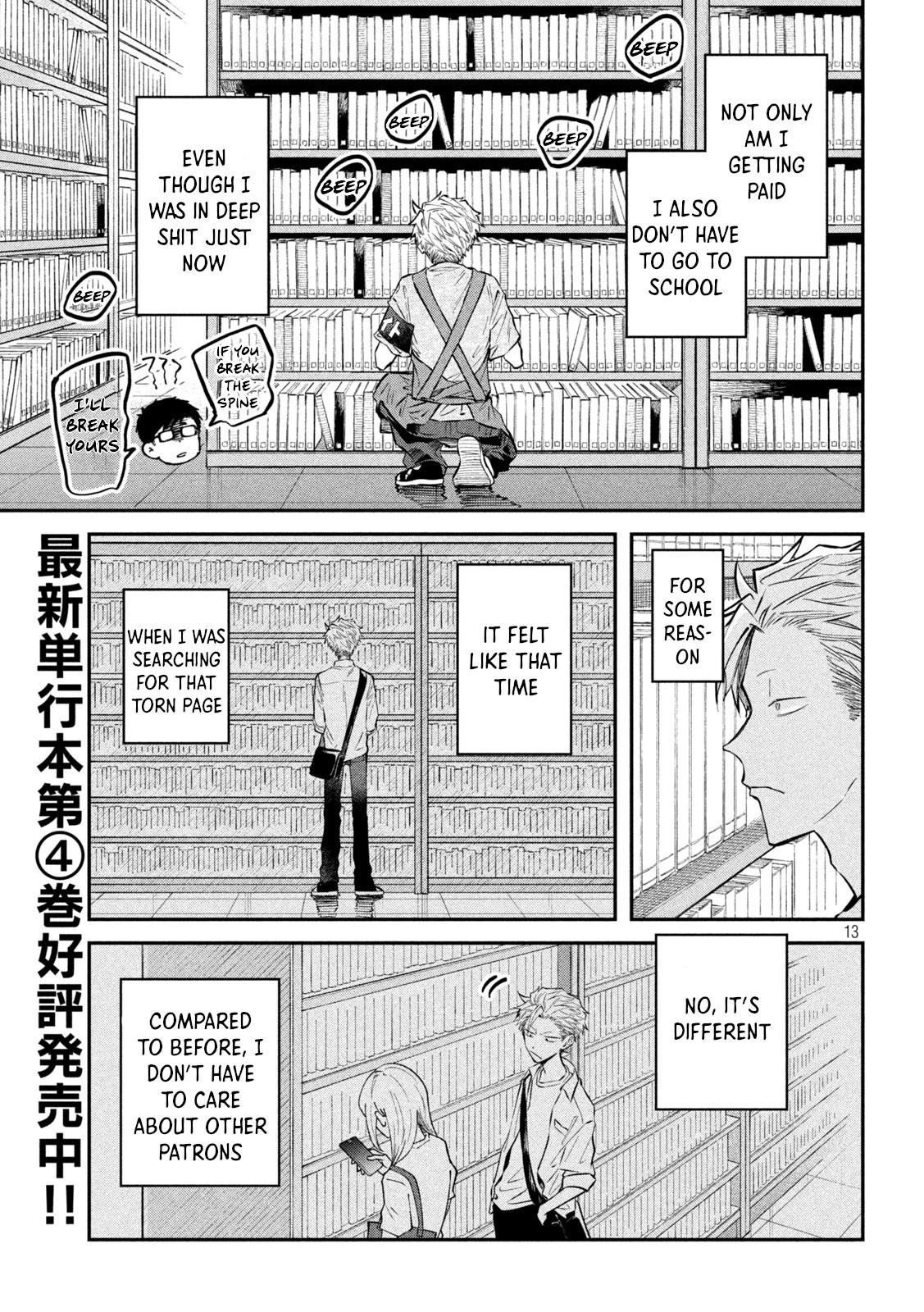 Zeikin de Katta Hon chapter 48 page 13