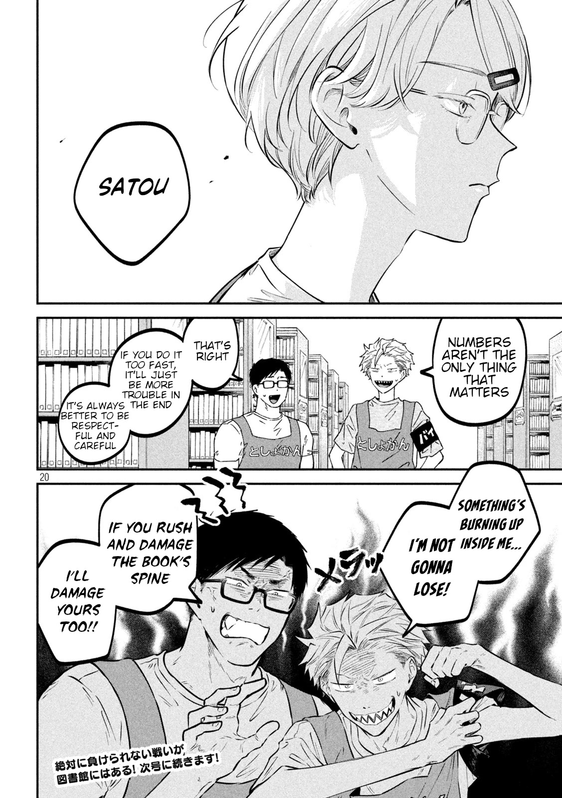 Zeikin de Katta Hon chapter 48 page 20