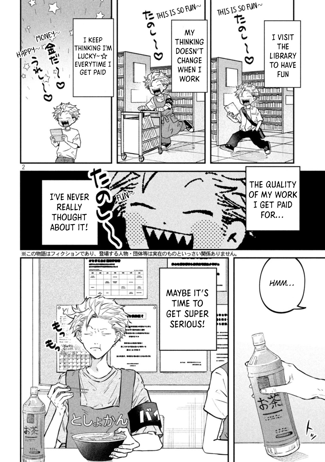 Zeikin de Katta Hon chapter 49 page 2