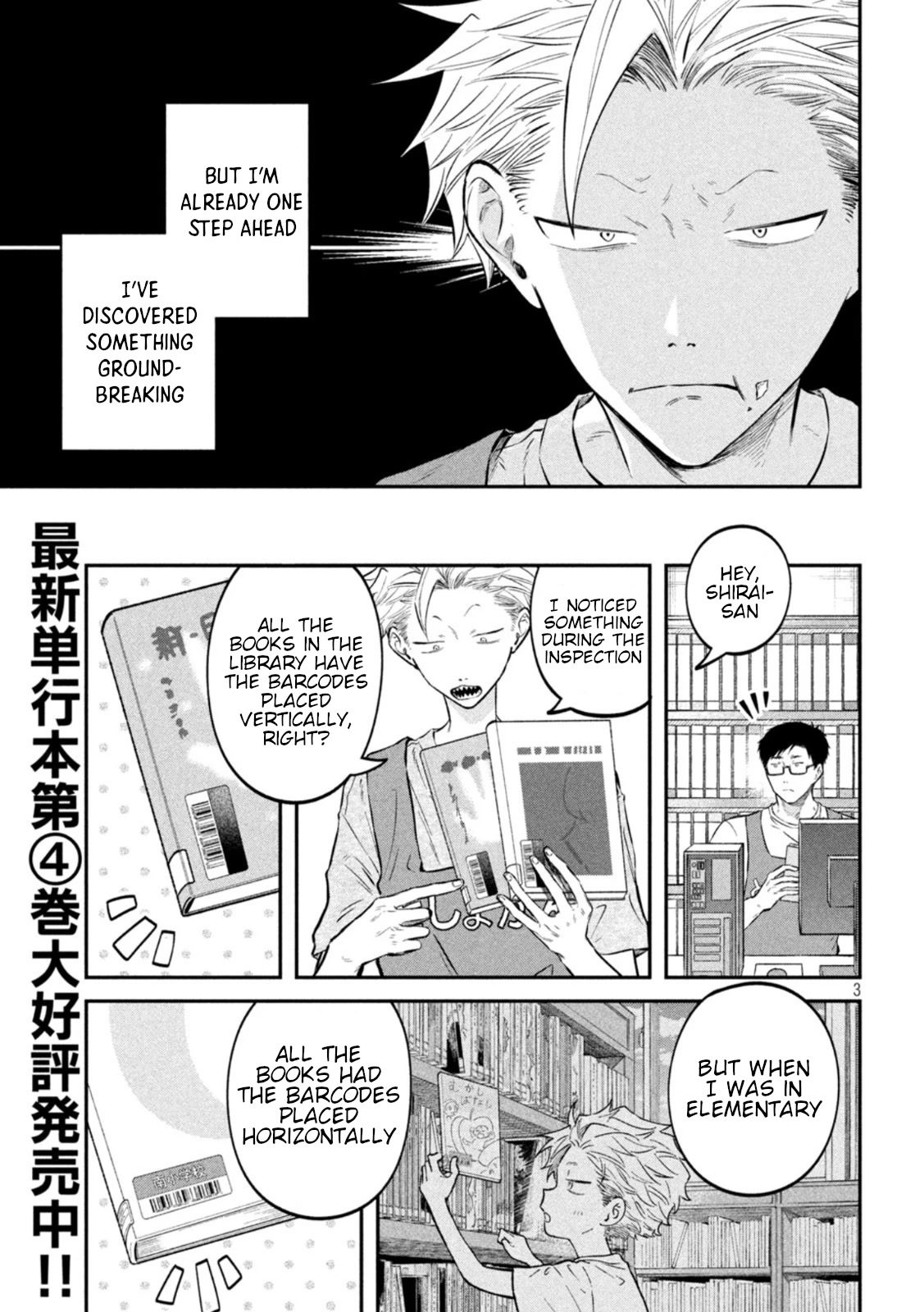 Zeikin de Katta Hon chapter 49 page 3