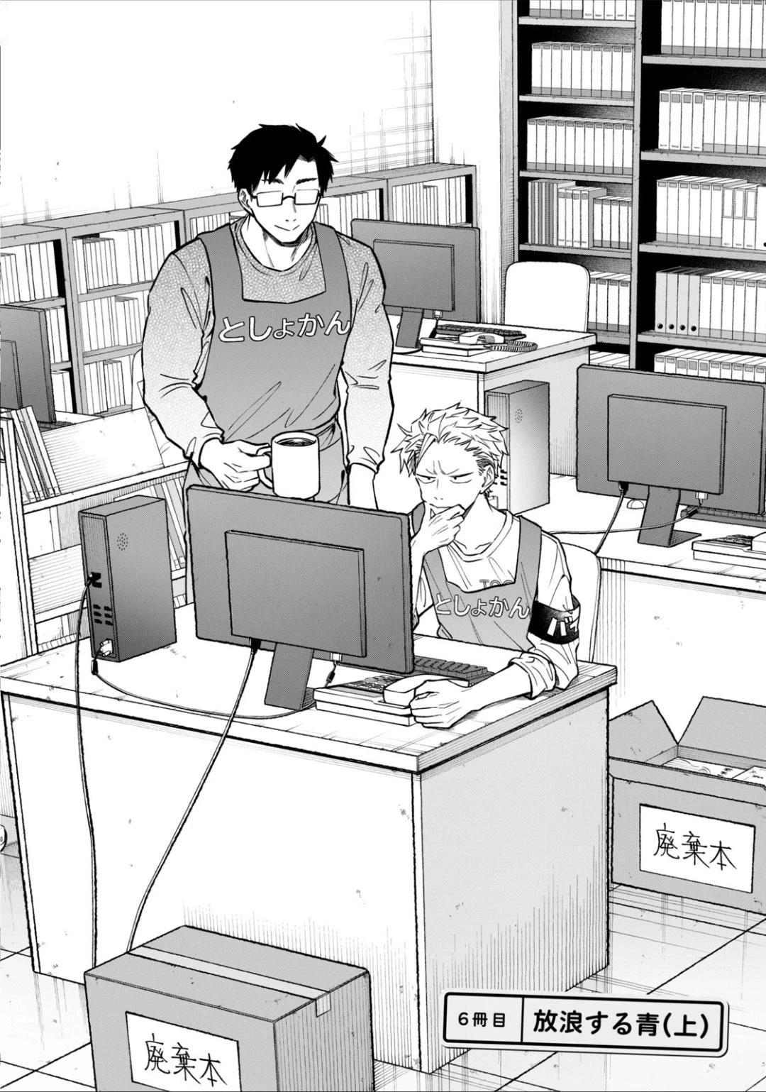 Zeikin de Katta Hon chapter 6 page 1