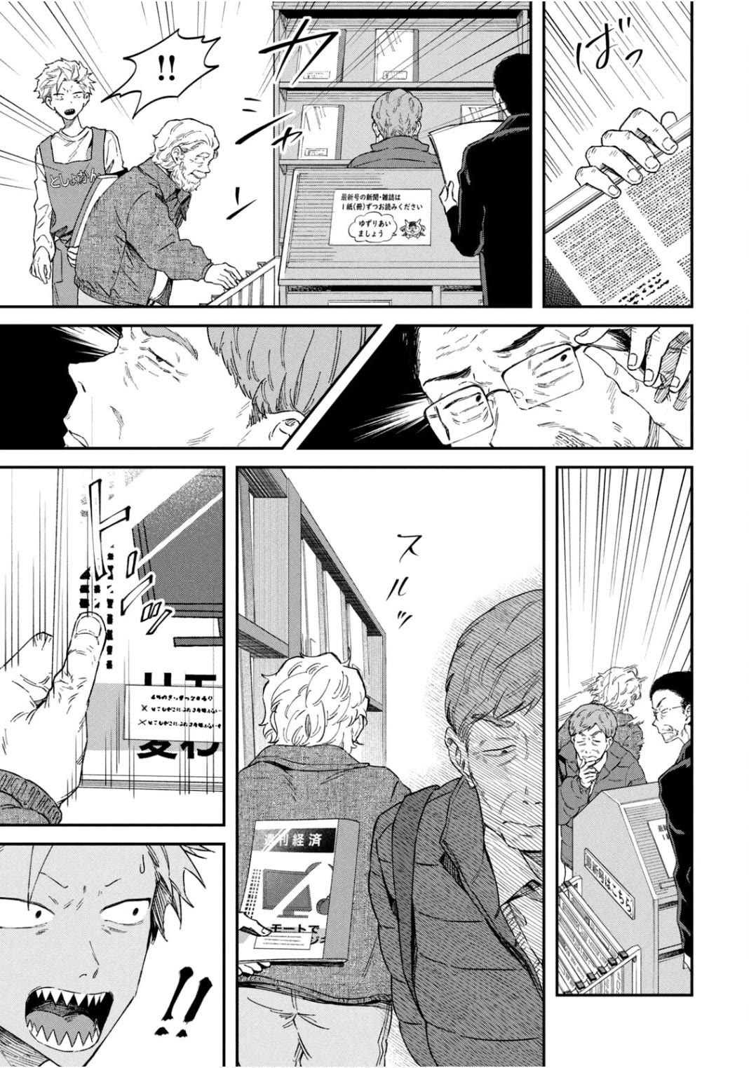 Zeikin de Katta Hon chapter 63 page 21