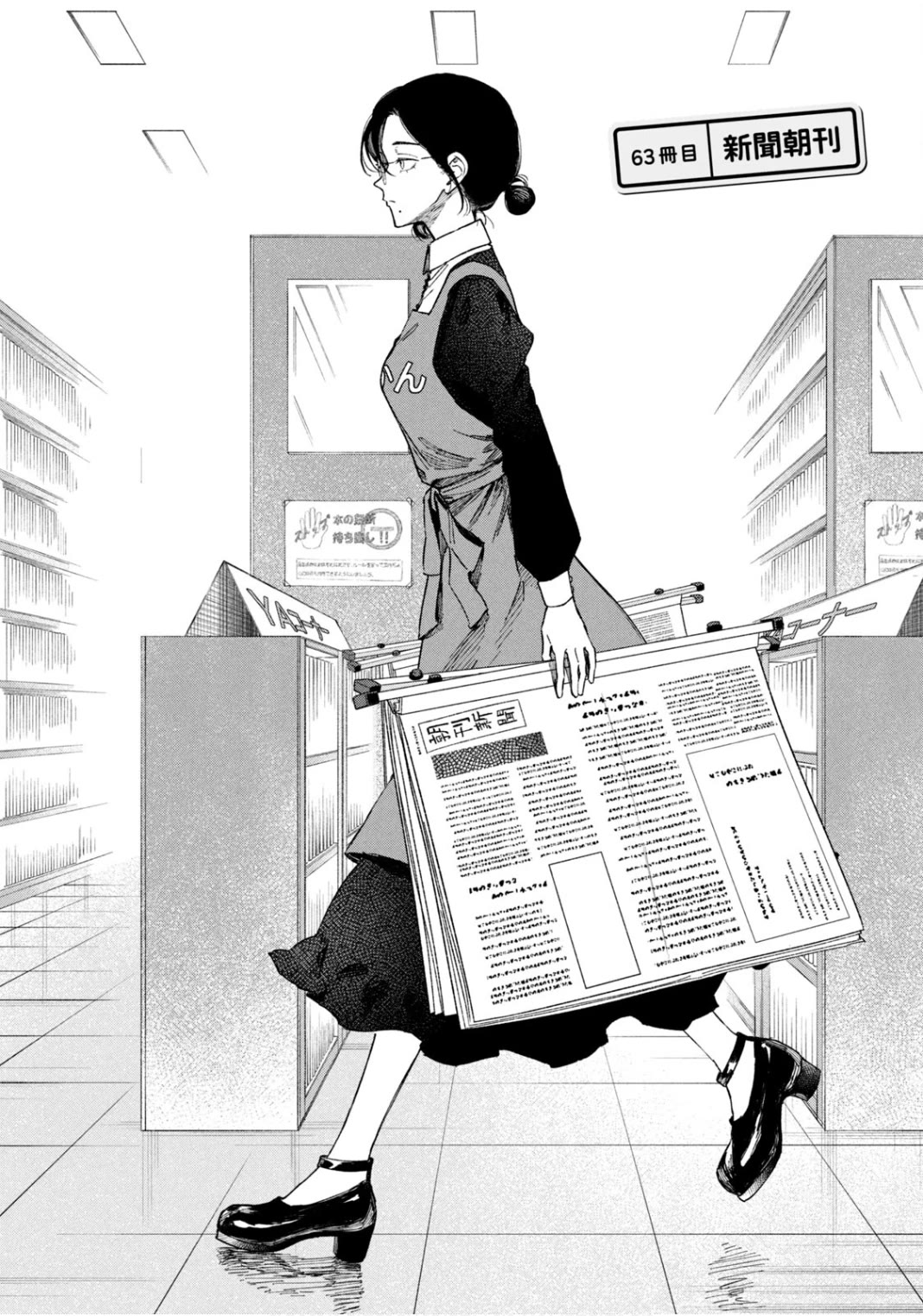 Zeikin de Katta Hon chapter 63 page 5