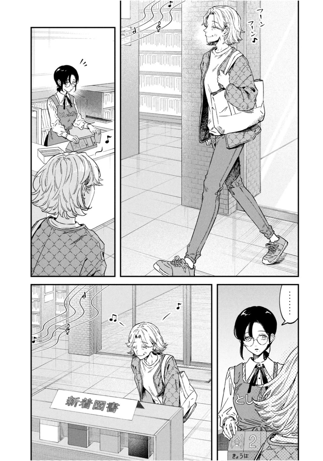 Zeikin de Katta Hon chapter 64 page 3