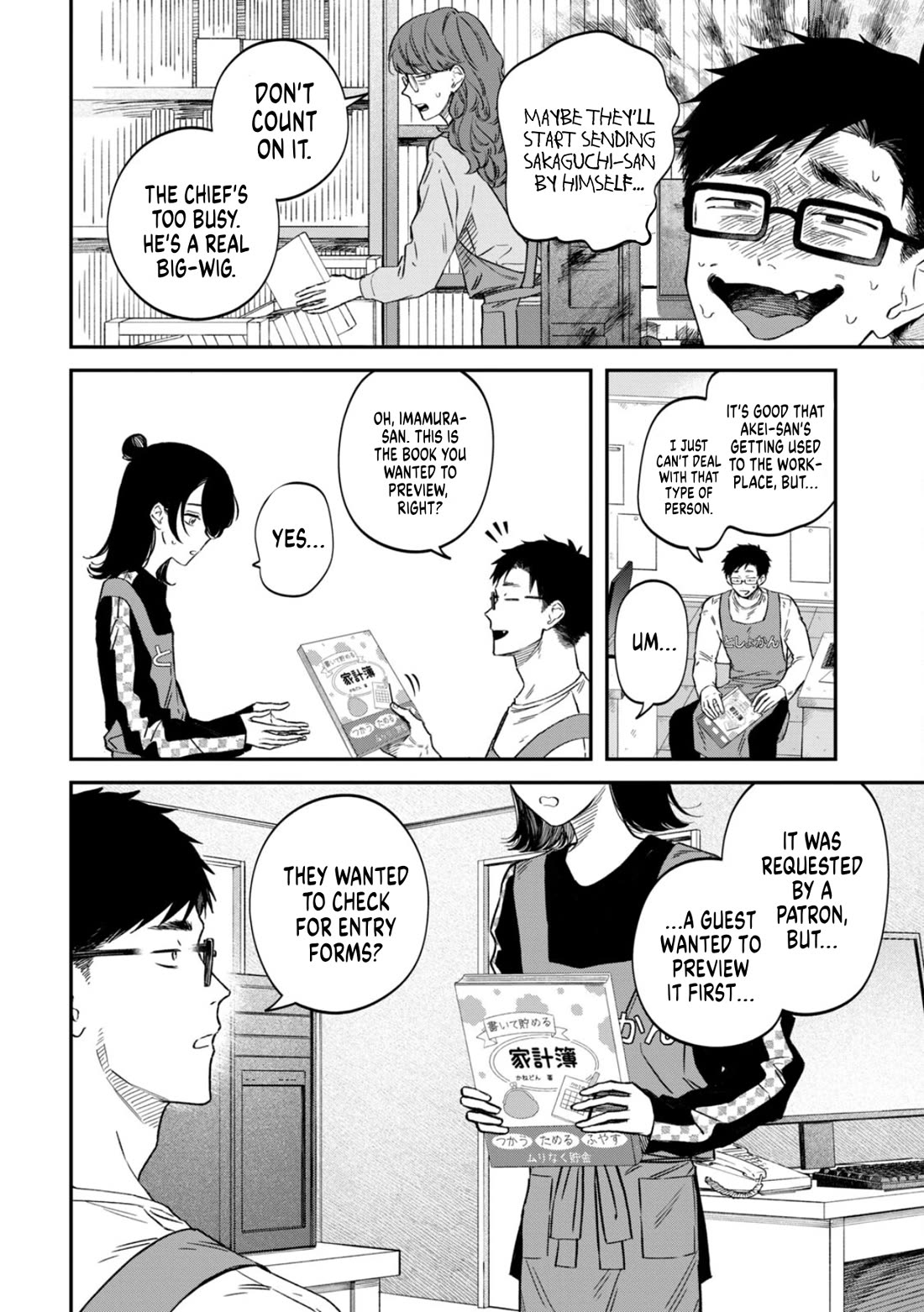 Zeikin de Katta Hon chapter 73 page 5