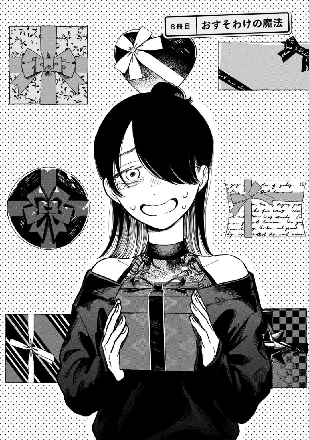 Zeikin de Katta Hon chapter 8 page 2