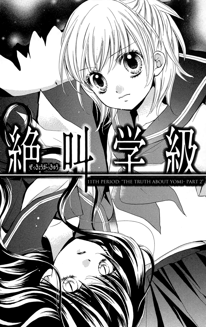 Zekkyou Gakkyuu chapter 11 page 1