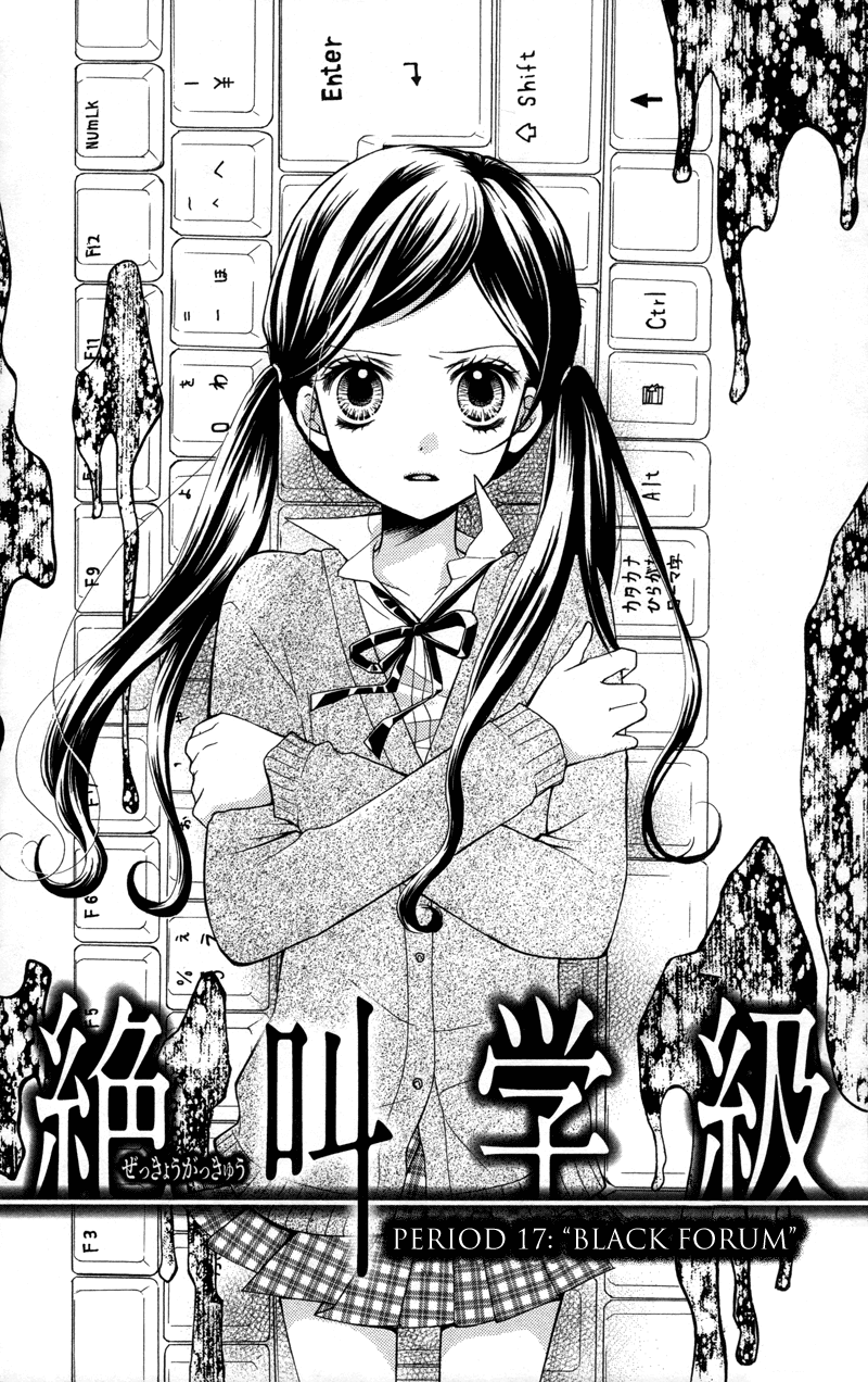 Zekkyou Gakkyuu chapter 17 page 5