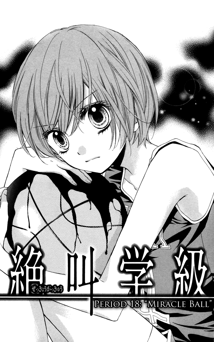 Zekkyou Gakkyuu chapter 18 page 1