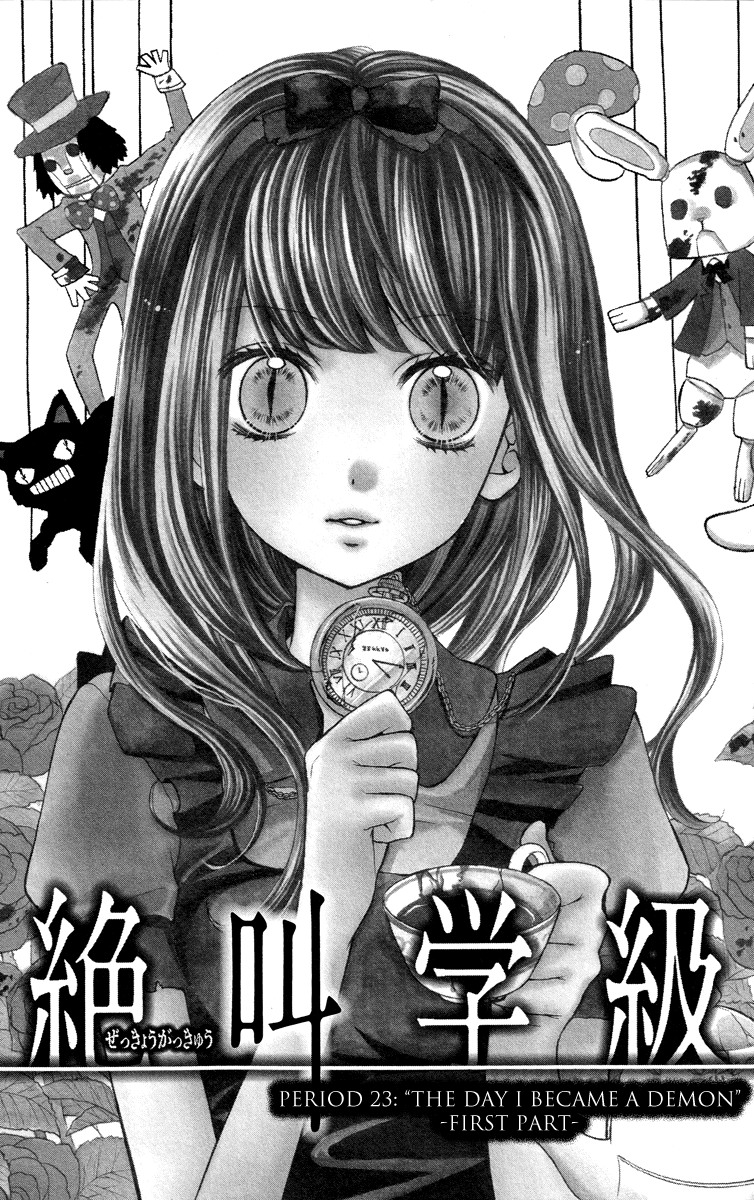 Zekkyou Gakkyuu chapter 23 page 1